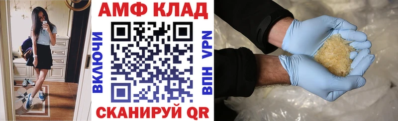 Амфетамин Розовый  Бахчисарай 