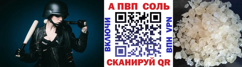A-PVP VHQ где купить наркоту Бахчисарай