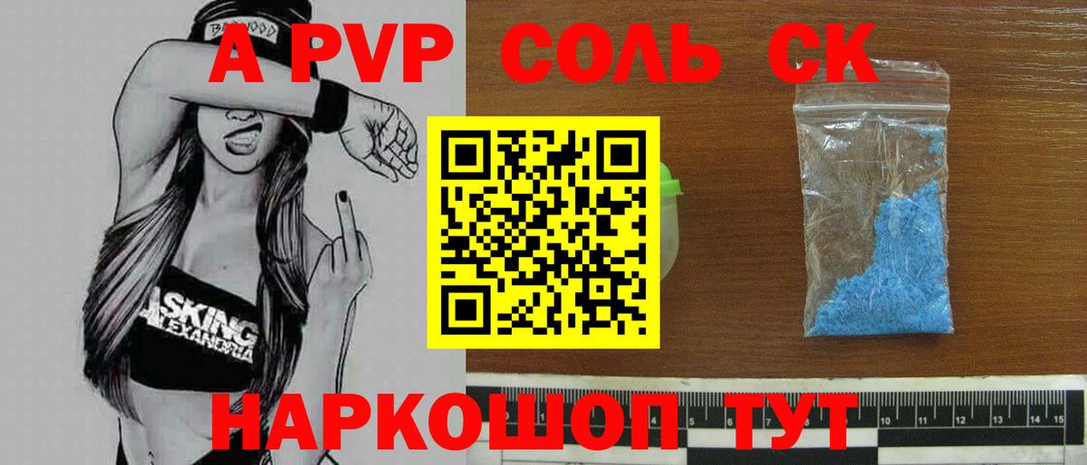 дарнет шоп  APVP  Вход с VPN  A PVP крисы CK  А ПВП крисы CK  Alpha-PVP крисы CK  Бахчисарай 