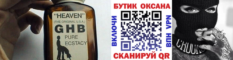 где можно купить наркотик  Бахчисарай  Бутират Butirat 