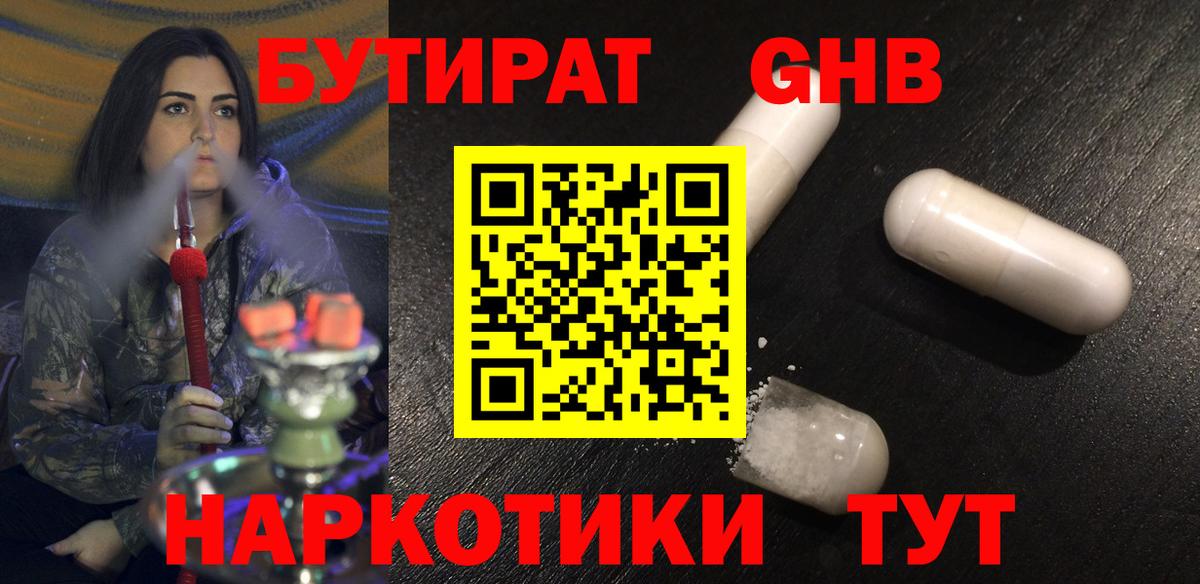 Бутират 1.4BDO  Вход с VPN  Бахчисарай 