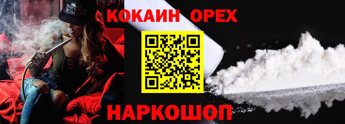КОКАИН 99% Бахчисарай
