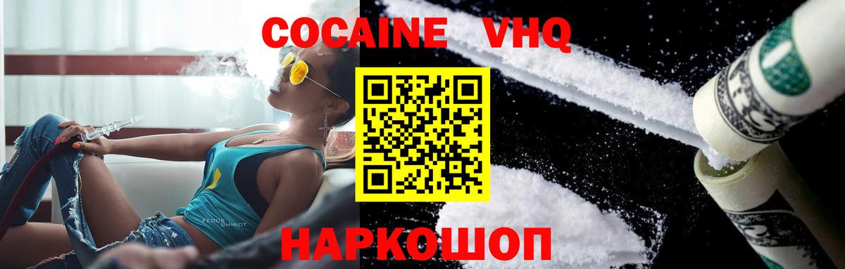 COCAIN  Вход с VPN  Бахчисарай  COCAIN Columbia  COCAIN Эквадор 