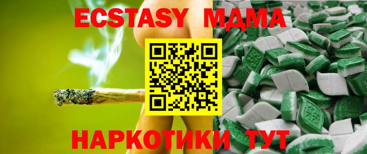 Бахчисарай  ЭКСТАЗИ  Вход с VPN  Экстази Punisher 