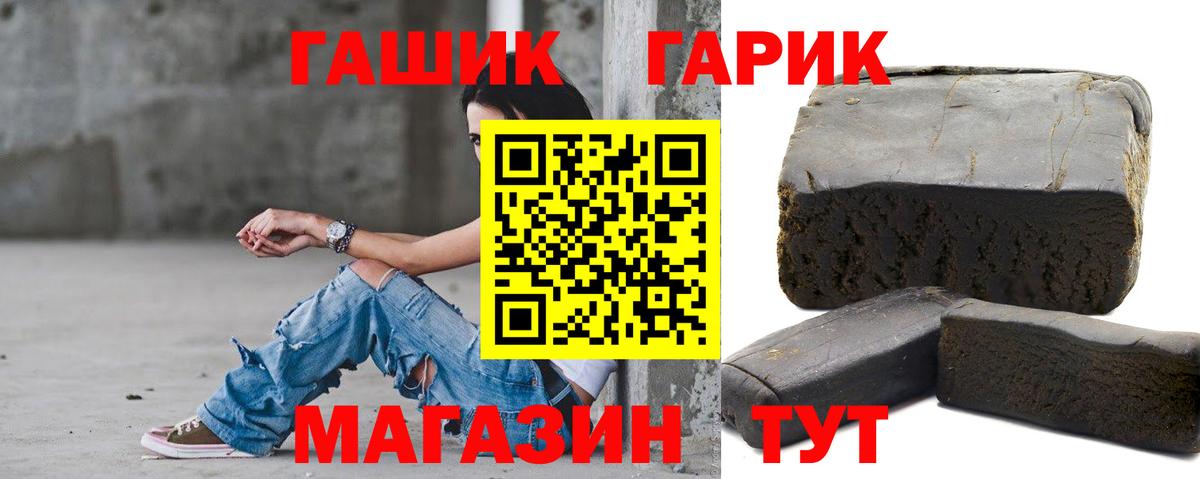 Гашиш гарик  ГАШИШ индика сатива  ГАШ  Вход с VPN  Бахчисарай 