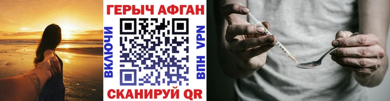 ГЕРОИН герыч  нарко площадка какой сайт  Бахчисарай  цена  