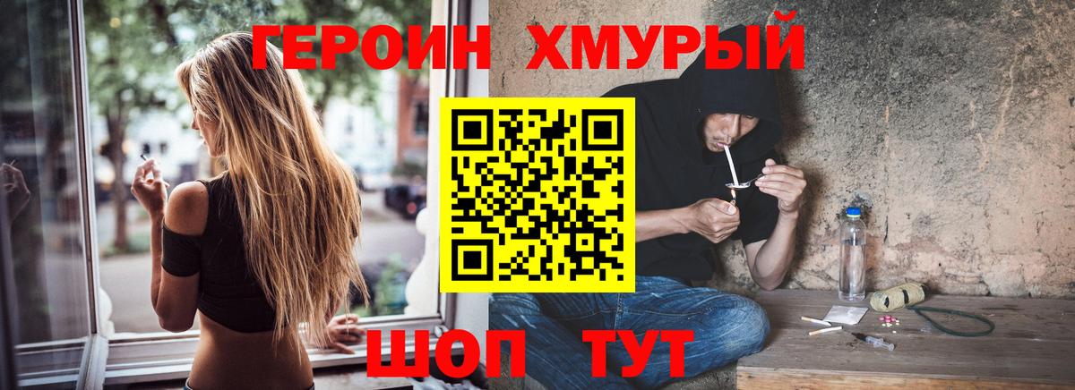 Героин Афган  Вход с VPN  Бахчисарай 