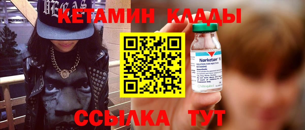 Кетамин ketamine  Вход с VPN  shop клад  Кетамин ketamine  Бахчисарай 