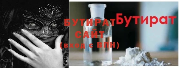 бутират Алексин
