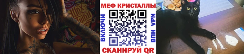 Меф мука Бахчисарай
