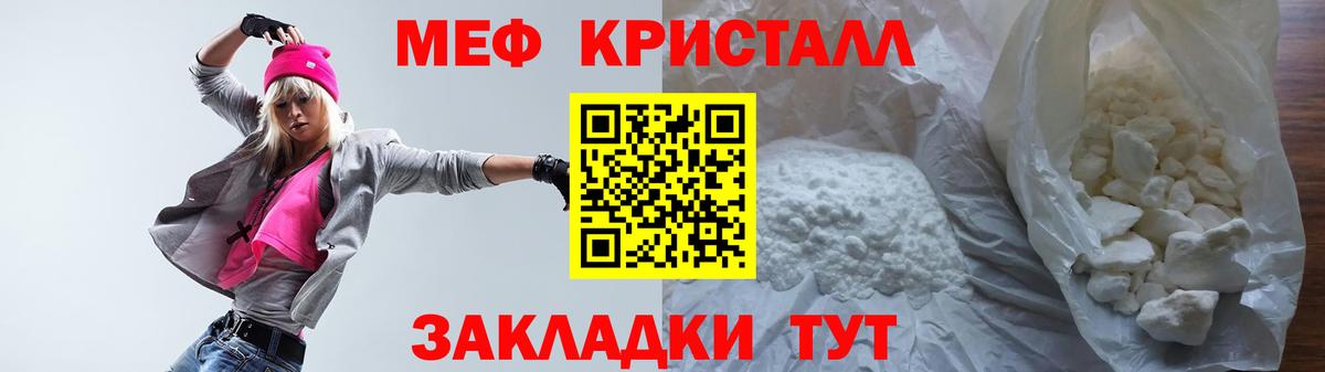 Меф мяу мяу  Бахчисарай