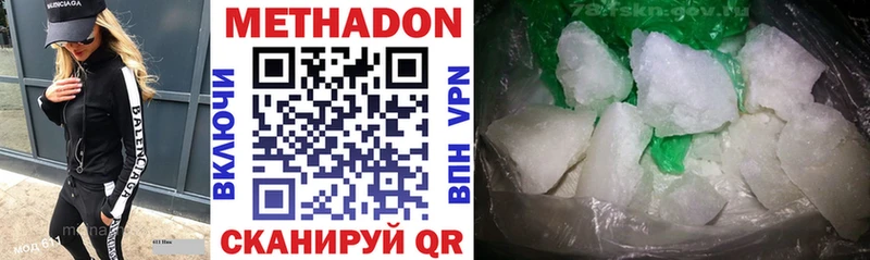 Метадон VHQ  Бахчисарай 