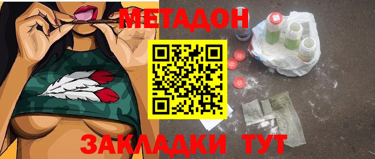 Метадон VHQ  Вход с VPN    сайт  Метадон белоснежный  Бахчисарай 