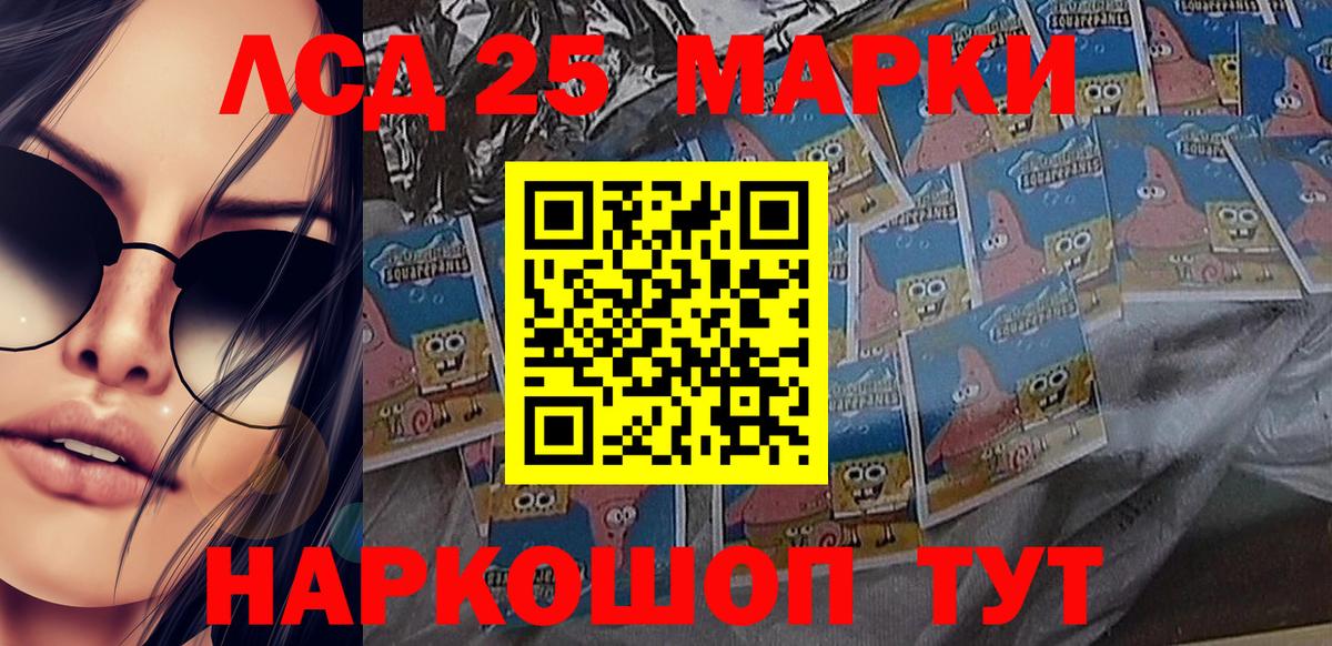 Марки NBOMe  Марки 25I-NBOMe 1,5мг  Вход с VPN  Бахчисарай 