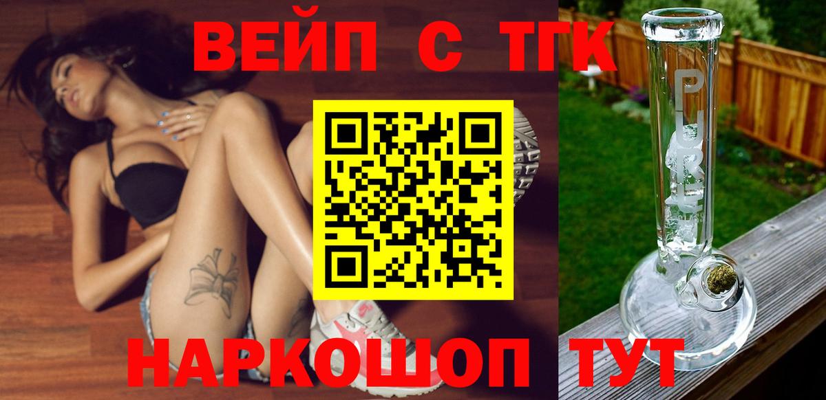 ТГК Wax Бахчисарай