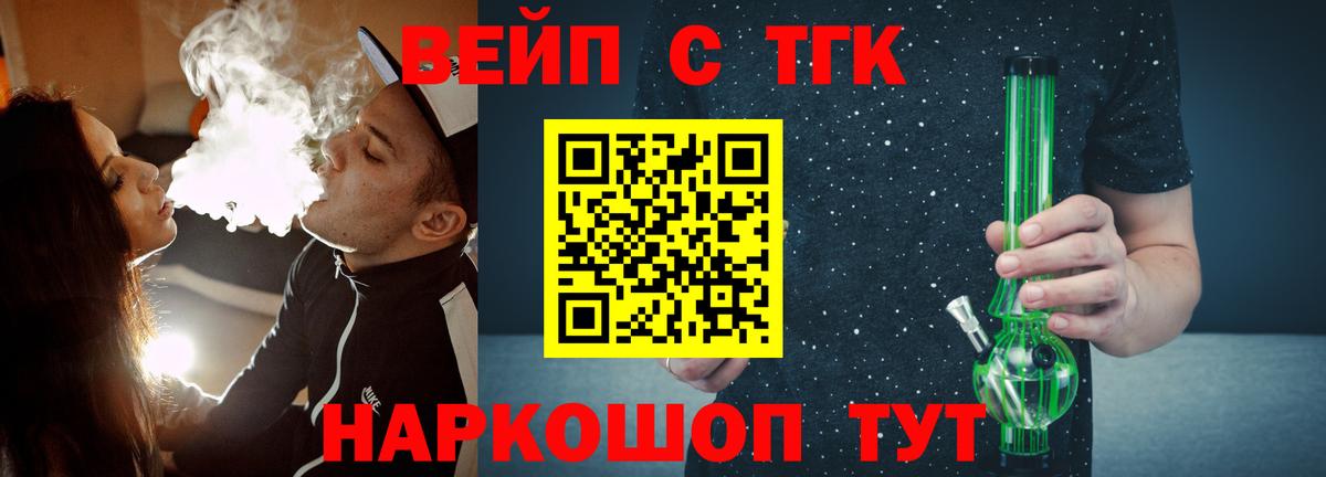Бахчисарай  купить наркоту  Вход с VPN  Дистиллят ТГК жижа 